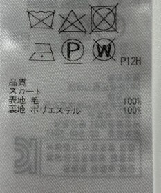 ONWARD Reuse Park 【組曲】スカート秋冬