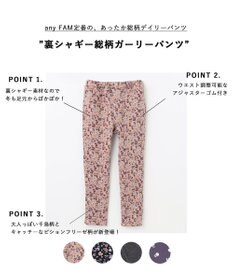 ANY KIDS 裏シャギー総柄ガーリーパンツ