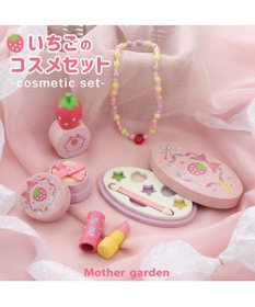 マザーガーデン 野いちご 木製 ままごと 《コスメセット ピンク》 5点セット / Mother garden | ファッション通販  【公式通販】オンワード・クローゼット