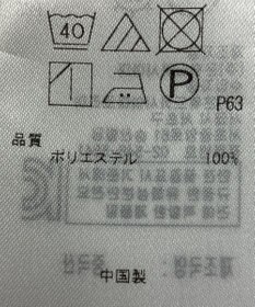 ONWARD Reuse Park 【組曲】カットソー秋冬