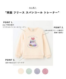 ANY KIDS 両面 フリース スパンコール トレーナー