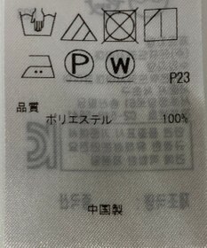 ONWARD Reuse Park 【23区】パンツ秋冬