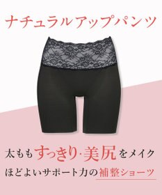 Wing 補整ショーツ おなか・ヒップ・太ももをととのえる ほどよいサポート力 吸汗速乾性(身生地部) 【ナチュラルアップパンツ】 はきこみ丈ふかめ KJ4231 ウイング／ワコール