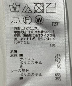 ONWARD Reuse Park 【組曲】ニット秋冬