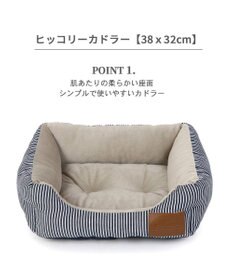 PET PARADISE ヒッコリー ベッド カドラー(38×32cm) 【超小型犬】