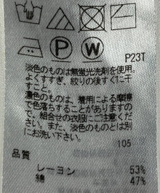 ONWARD Reuse Park 【ICB】ニット春夏