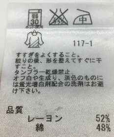 ONWARD Reuse Park 【組曲】カットソー春夏