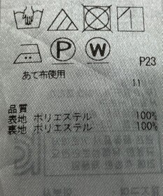 ONWARD Reuse Park 【組曲】スカート春夏