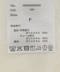 Green Parks ｄａｚｚｌｉｎ　ツイルチュールレイヤードスカート