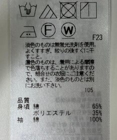 ONWARD Reuse Park 【23区】カットソー春夏