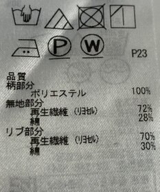 ONWARD Reuse Park 【自由区】カットソー春夏