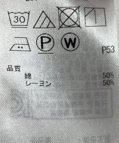 ONWARD Reuse Park 【組曲】カットソー春夏