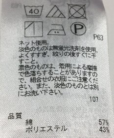 ONWARD Reuse Park 【23区】カットソー春夏