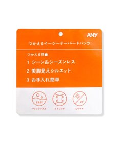 ANY 【6サイズ展開/ウエストゴム】イージーテーパードパンツ