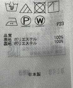 ONWARD Reuse Park 【組曲】ワンピース秋冬