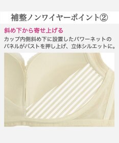 BRADELIS New York 【BRADELIS New York】ノンワイヤーブラ25A2 補正下着 ブラジャー 脇高設計 谷間メイク