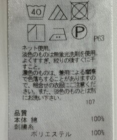 ONWARD Reuse Park 【23区】カットソー春夏