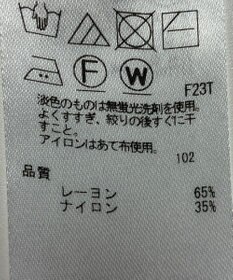 ONWARD Reuse Park 【ICB】ニット春夏