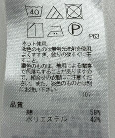ONWARD Reuse Park 【23区】カットソー春夏