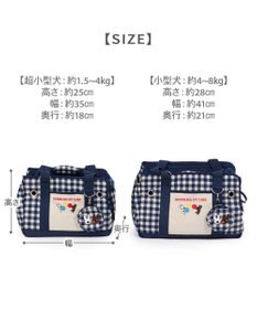 PET PARADISE リサとガスパール ギンガムキャリーバッグ  《紺》S 超小型犬 約1.5～4㎏