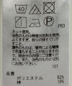 ONWARD Reuse Park 【23区】カットソー春夏