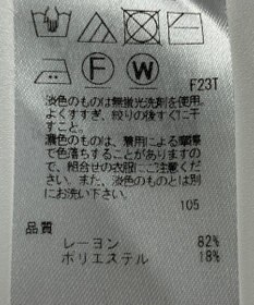 ONWARD Reuse Park 【23区】ニット春夏