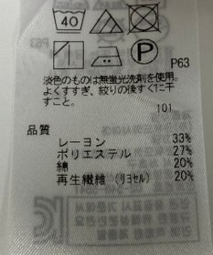 ONWARD Reuse Park 【組曲】カットソー春夏