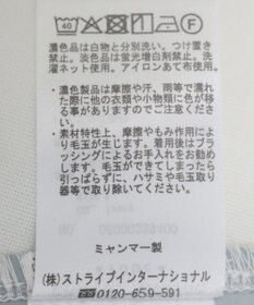 Green Parks ナイロンドッキングポンチラインプルオーバー