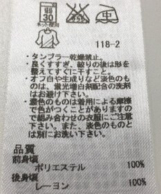 ONWARD Reuse Park 【ICB】カットソー秋冬