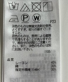 ONWARD Reuse Park 【23区】カットソー春夏