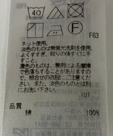 ONWARD Reuse Park 【23区】カットソー春夏