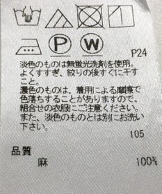 ONWARD Reuse Park 【23区】ブラウス春夏