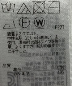 ONWARD Reuse Park 【組曲】ニット秋冬