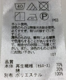 ONWARD Reuse Park 【組曲】カットソー春夏