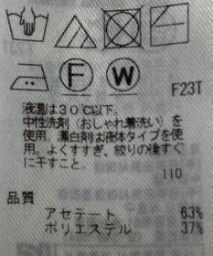 ONWARD Reuse Park 【ICB】ニット春夏