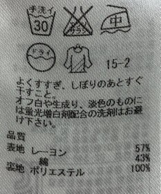 ONWARD Reuse Park 【組曲】スカート春夏