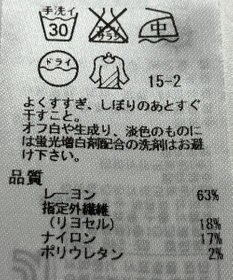 ONWARD Reuse Park 【23区】ジャケット春夏