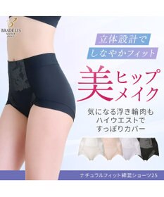 BRADELIS New York 【BRADELIS NewYork peace】ナチュラルフィット綿混ショーツ25 補正 補整下着 吸汗速乾 接触冷感で快適