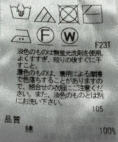 ONWARD Reuse Park 【23区】ニット春夏