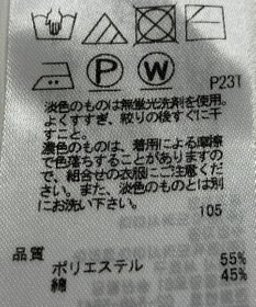 ONWARD Reuse Park 【23区】ニット春夏