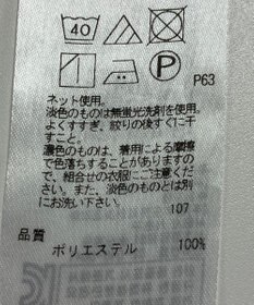 ONWARD Reuse Park 【組曲】ワンピース秋冬