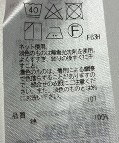 ONWARD Reuse Park 【23区】カットソー春夏