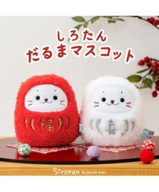 Mother garden しろたん だるまマスコット 《白》  単品 8cm