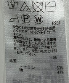 ONWARD Reuse Park 【ICB】ニット春夏