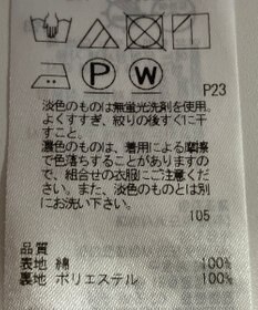 ONWARD Reuse Park 【自由区】スカート春夏