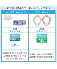 PET PARADISE ペットパラダイス 28℃クールリング SUO 《くま柄》 〔３Ｓ〕 小型犬