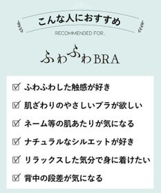 AMPHI ブラジャー 自然なまるみのあるバストシルエット 背中の段差ができにくい整える機能のブラ 【ふわふわブラ】 ブラ BYJ380 アンフィ／ワコール