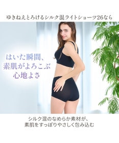 BRADELIS New York 【Yukine inc. 】　ゆきねえとろけるシルク混ライトショーツ26 ブラデリス  深め 補正下着 補整