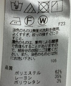 ONWARD Reuse Park 【23区】パンツ秋冬