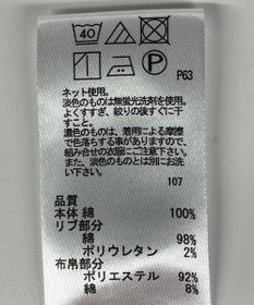 ONWARD Reuse Park 【any FAM】カットソー秋冬